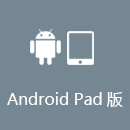 ALLOWCN AndroidPad版